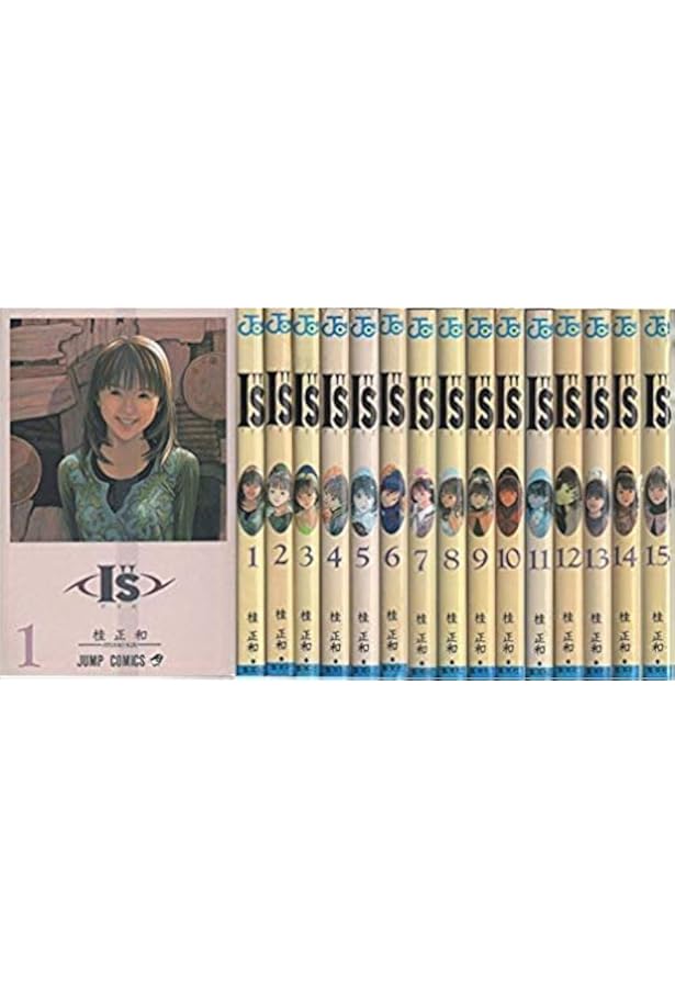 I”S コミック 全12巻完結セット (完全版) (ヤングジャンプ